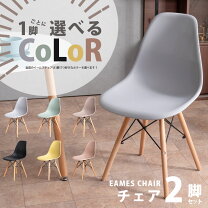 楽天市場】スーパーセール 半額（イス・チェア｜インテリア・寝具 