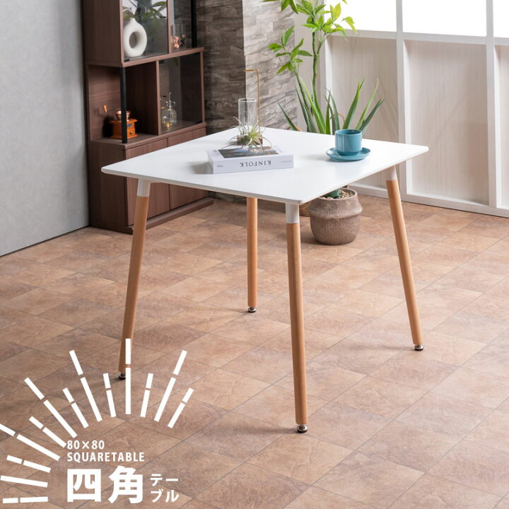 楽天市場】10%offクーポン配布中 ダイニングテーブル 2人掛け用 2人用 