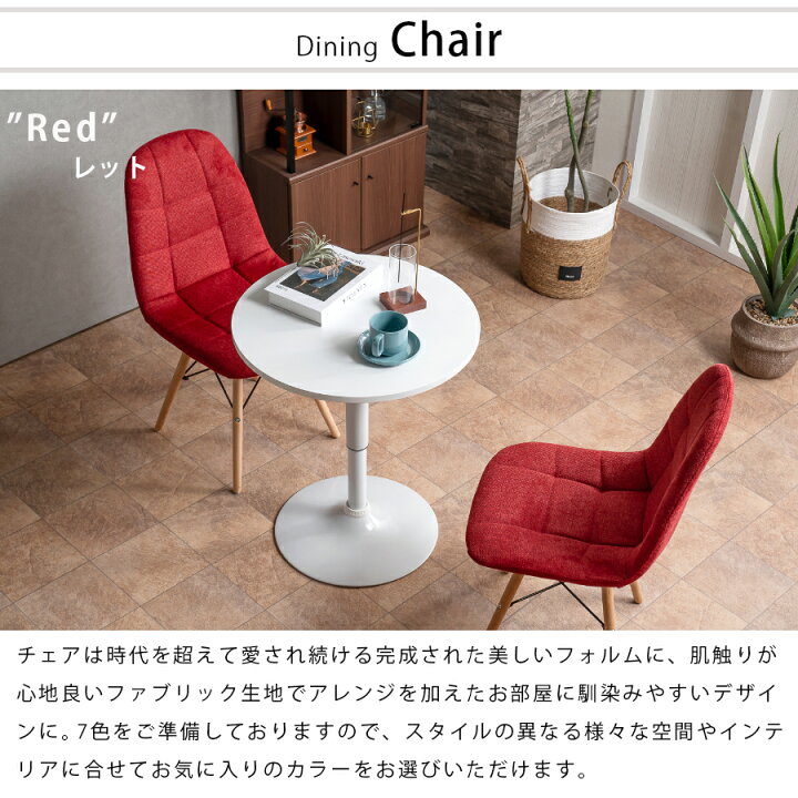 楽天市場】10%offクーポン配布中 ダイニングチェア チェア 2脚セット 