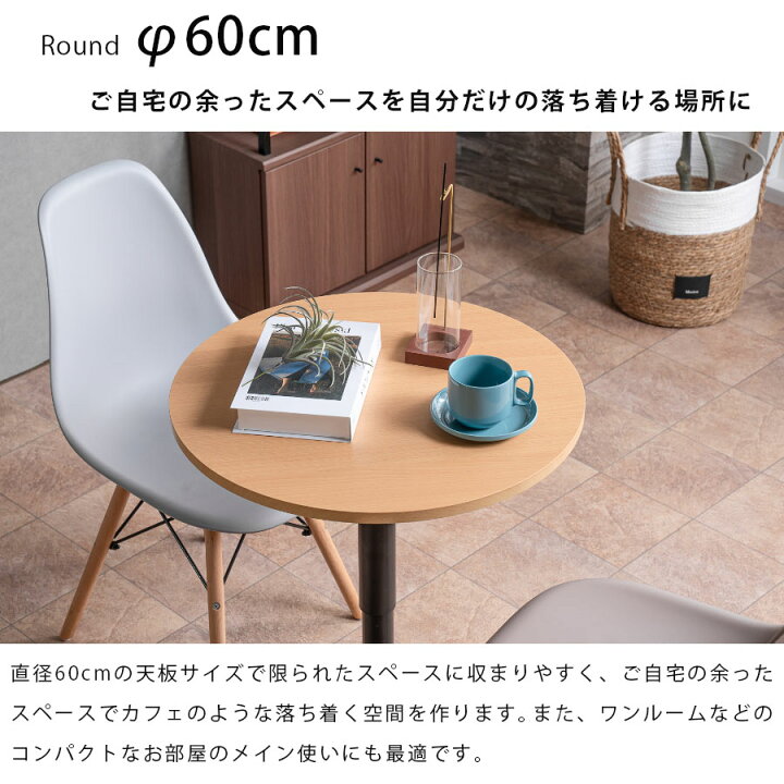 楽天市場】5日限定15％offクーポン カフェテーブルセット ダイニング 