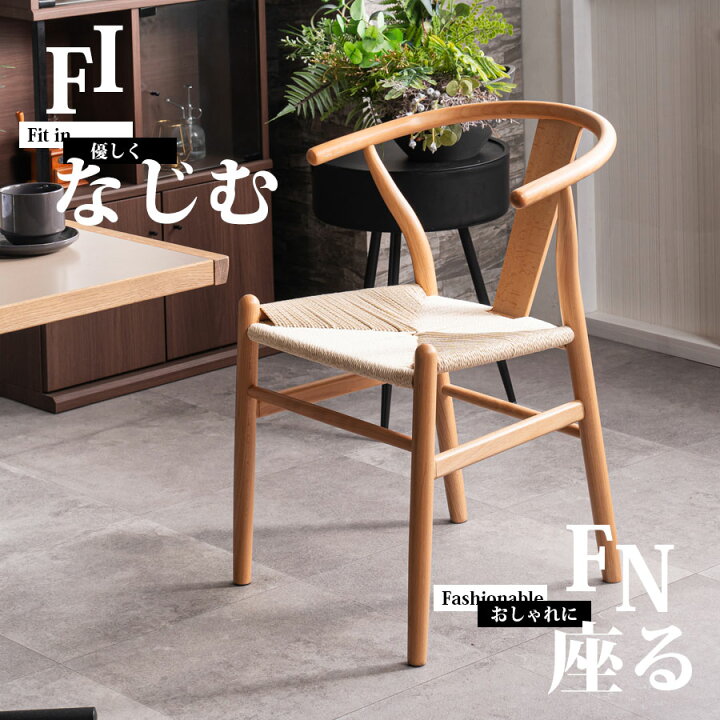 楽天市場】ダイニングチェア Yチェアリプロダクト 木製 ウッドチェア  