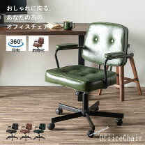 楽天市場】大川家具（オフィスチェア｜オフィス家具）：インテリア 