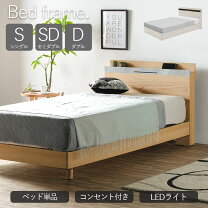 楽天市場】大川家具 シングルベッドの通販