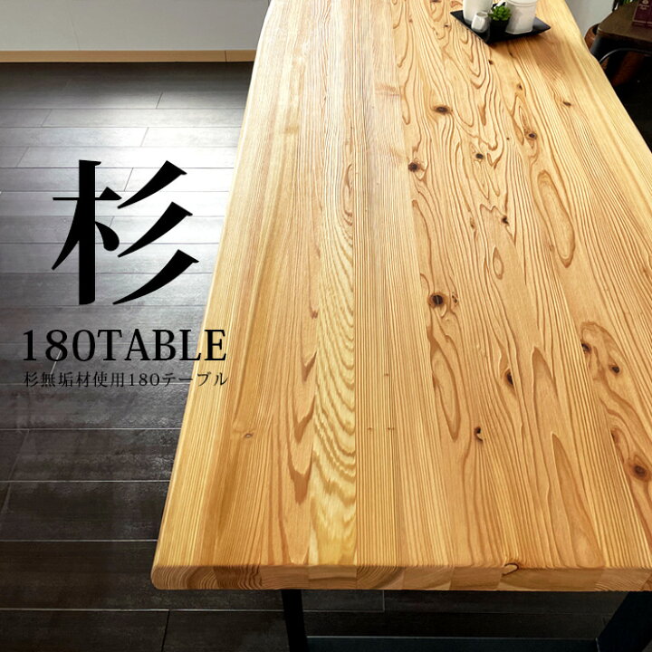 楽天市場】ダイニングテーブル 幅180 6人掛け アイアン おしゃれ 杉  