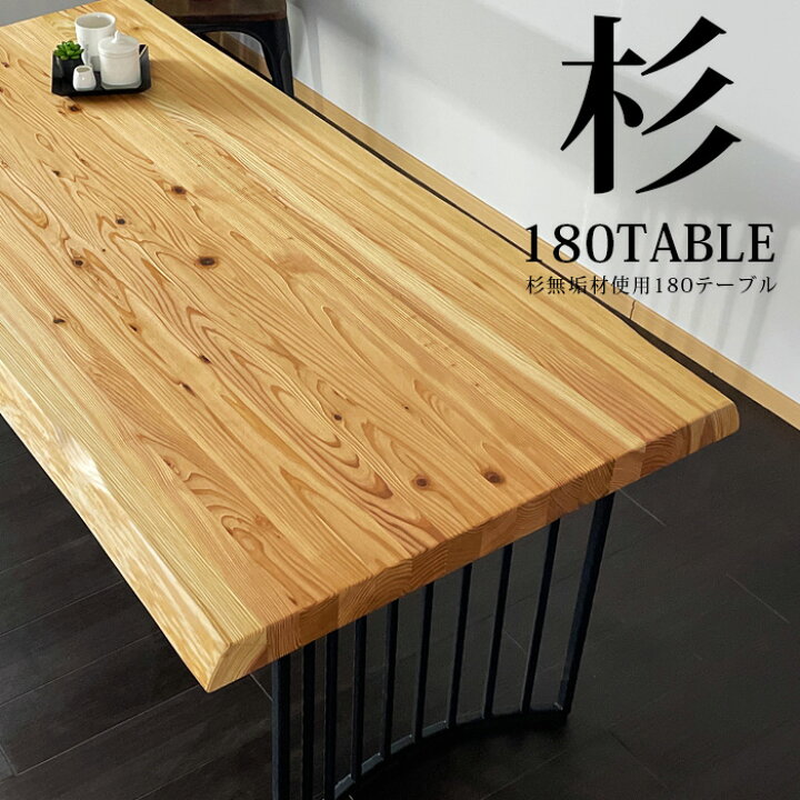 楽天市場】【3日間限定11%off】 ダイニングテーブル 幅180 6人掛け  