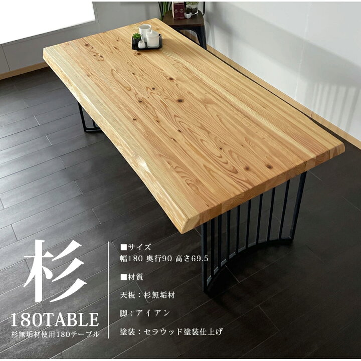 楽天市場】【3日間限定11%off】 ダイニングテーブル 幅180 6人掛け 