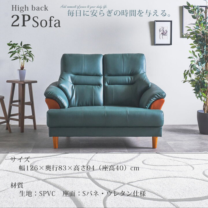 楽天市場】2P ソファ ソファー 2人掛け オシャレ フロアソファ 
