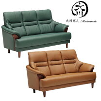 楽天市場】大川 家具 アウトレット ソファの通販