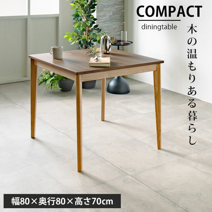 大川家具天然木タモ材テーブル 幅1500 奥行900 高さ830