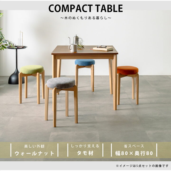 楽天市場】ダイニングテーブル リビングテーブル 80幅 幅80cm 天然木  