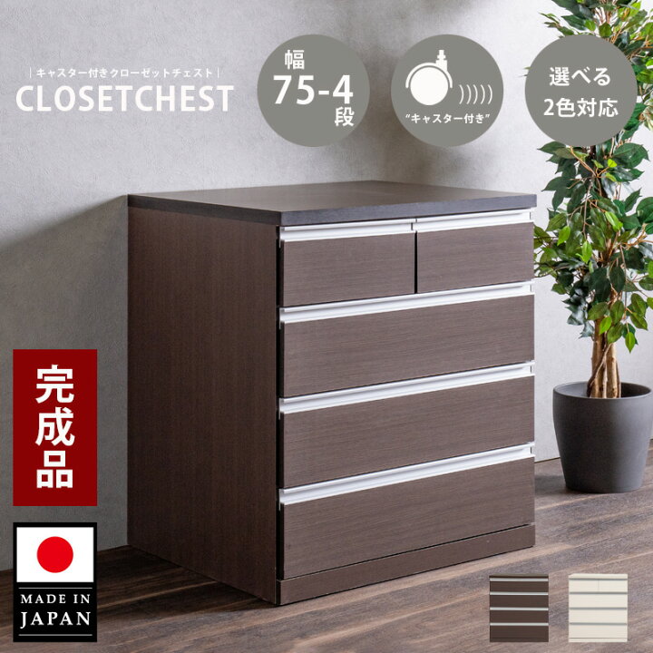 楽天市場】15日限定15％offクーポン チェスト コンパクト タンス 完成 