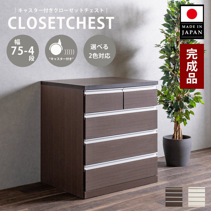 楽天市場】15日限定15％offクーポン チェスト コンパクト タンス 完成 