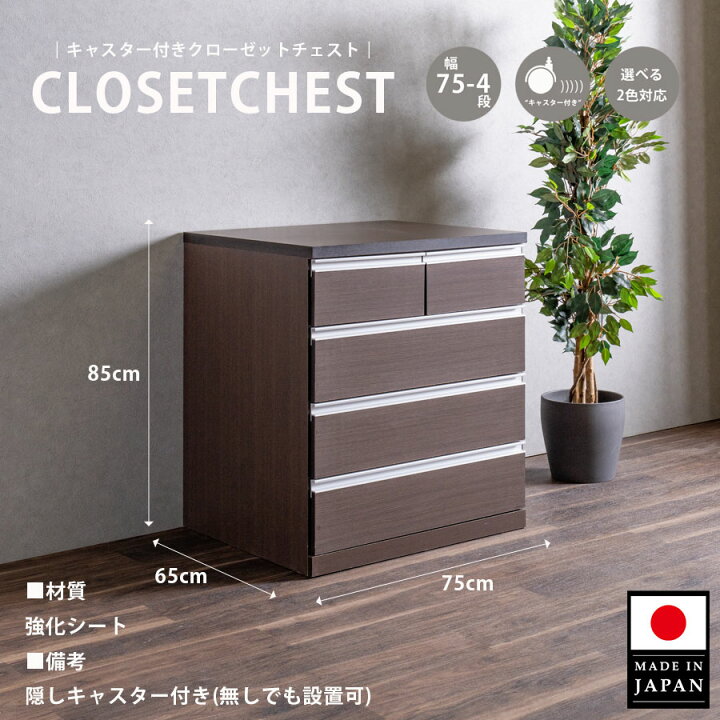 楽天市場】10%offクーポン配布中 チェスト コンパクト タンス 完成品 