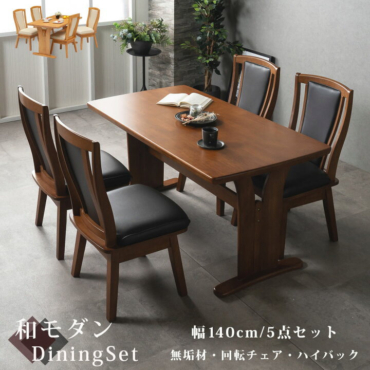 楽天市場】先着15%offクーポン ダイニングテーブルセット 4人掛け  