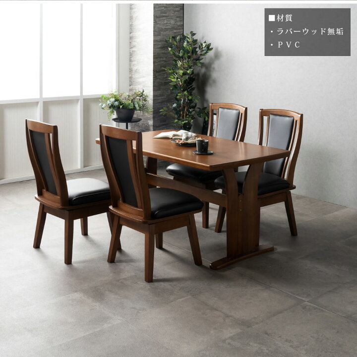 楽天市場】10日限定15%offクーポン ダイニングテーブルセット 4人掛け 