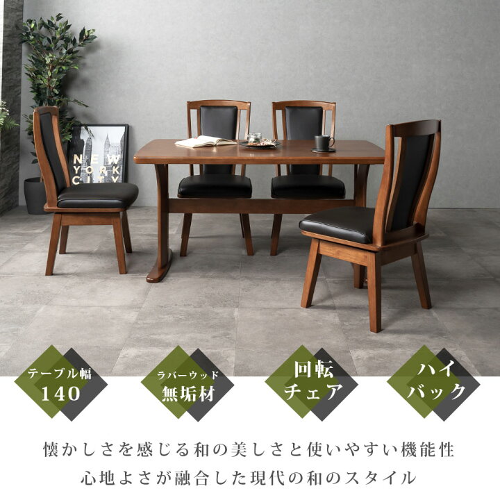 楽天市場】10日限定15%offクーポン ダイニングテーブルセット 4人掛け 