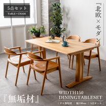 楽天市場】関 家具 アウトレット（ダイニングセット｜インテリア・寝具 