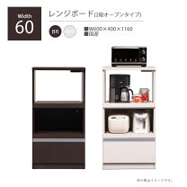 楽天市場】アウトレット（レンジボード｜キッチン収納）：収納家具 
