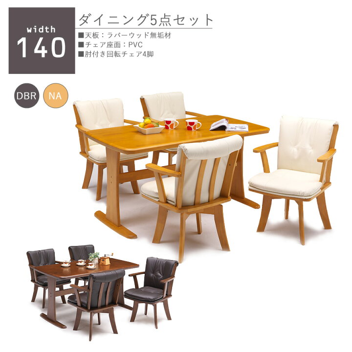 LK-94【ご来店頂ける方限定】ダイニング3点セット