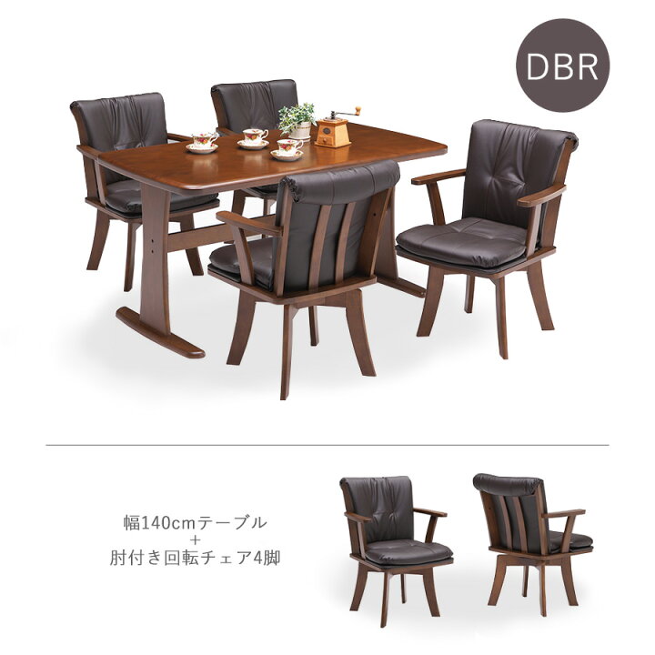 楽天市場】10%offクーポン配布中 ダイニング4点セット ダイニング 