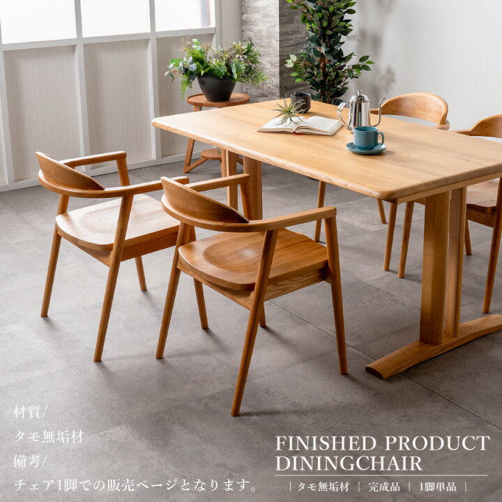 楽天市場】10日限定15%offクーポン ダイニングチェア ダイニング 