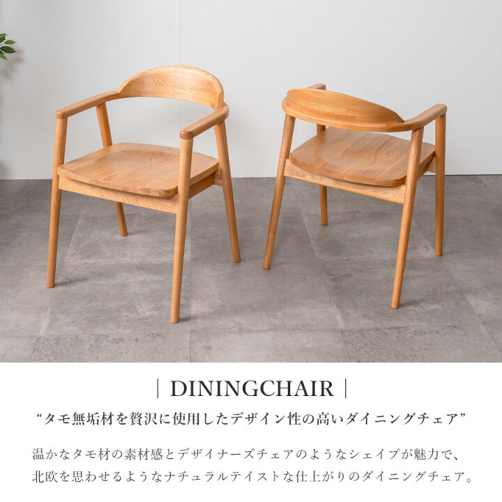 楽天市場】10日限定15%offクーポン ダイニングチェア ダイニング 