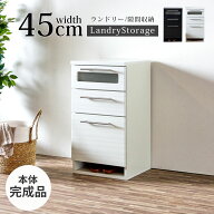 先着10名様15％off チェスト サニタリー収納 隙間収納 幅45 45幅 サニタリーチェスト 3段 すき間チェスト…