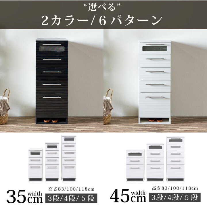 楽天市場】チェスト サニタリー収納 隙間収納 幅45 45幅 サニタリー 