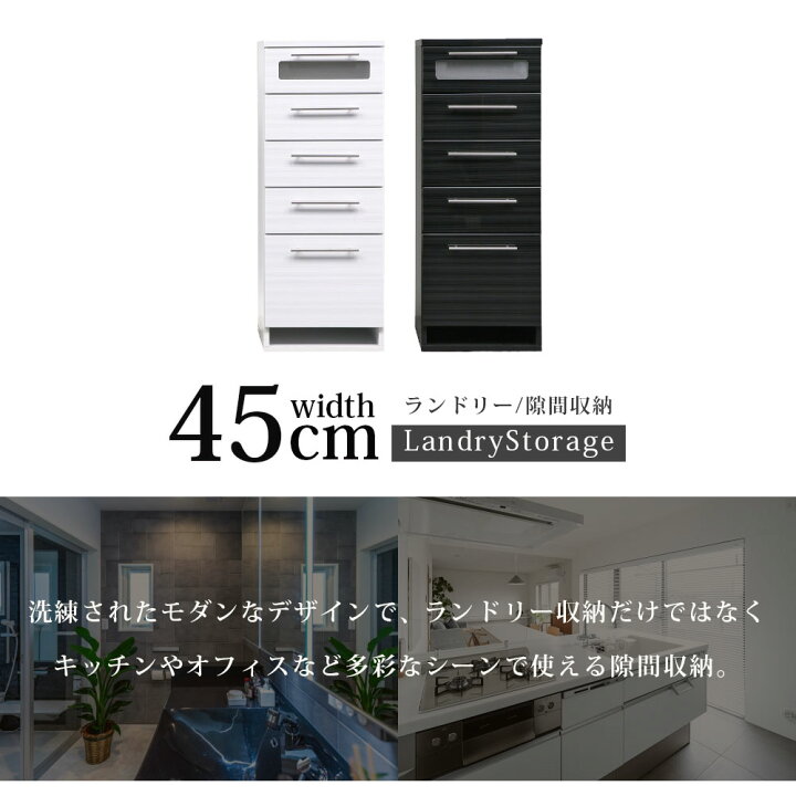 楽天市場】15%offクーポン配布中 チェスト サニタリー収納 隙間収納 幅 