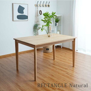 ダイニングテーブル おしゃれ 丸 4人 2人用 120 105 90 円形 北欧 コンパクト 長方形 135 木 4人掛け 2人掛け 天然木 二人用 タモ 無垢材 高級 和モダン 家族 四角 奥行80 木目 単品 大川家具Matsumoto