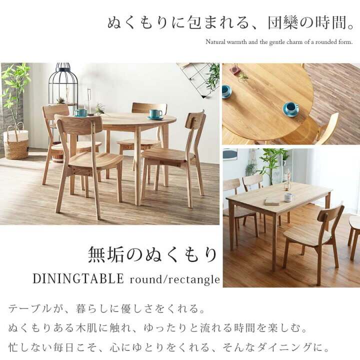 楽天市場】ダイニングテーブル おしゃれ 丸 4人 2人用 120 105 90 円形 