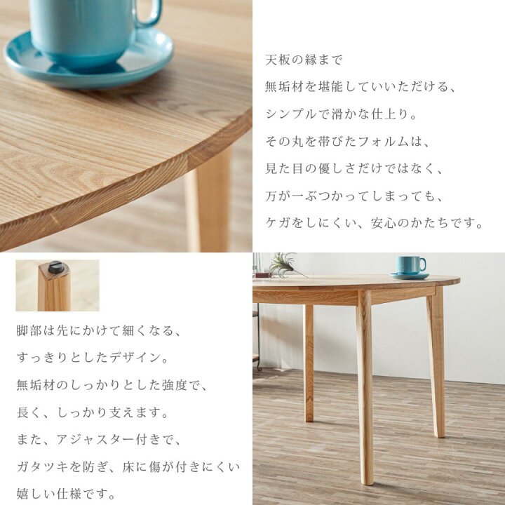 楽天市場】10%offクーポン配布中 ダイニングテーブルセット 4人掛け 丸 