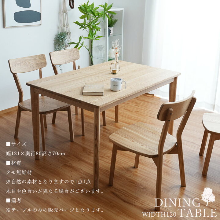 楽天市場】10%offクーポン配布中 ダイニングテーブル 120 長方形 四角 