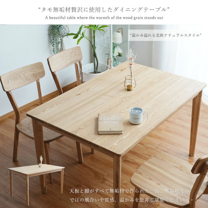 楽天市場】ダイニング4点セット ダイニングセット 4人用 天然木 北欧 