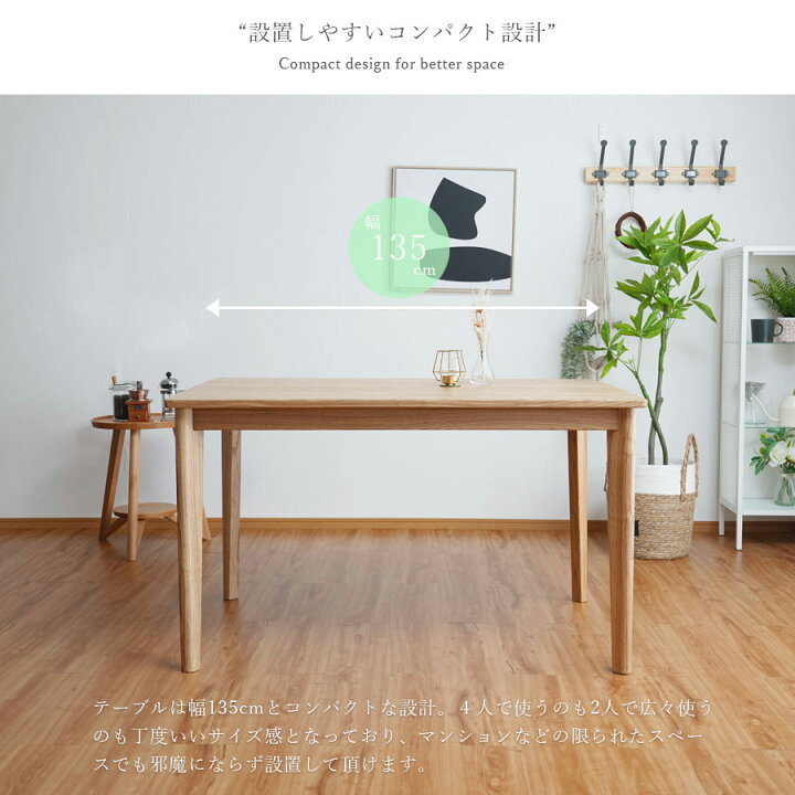 楽天市場】ダイニング4点セット ダイニングセット 4人用 天然木 北欧 