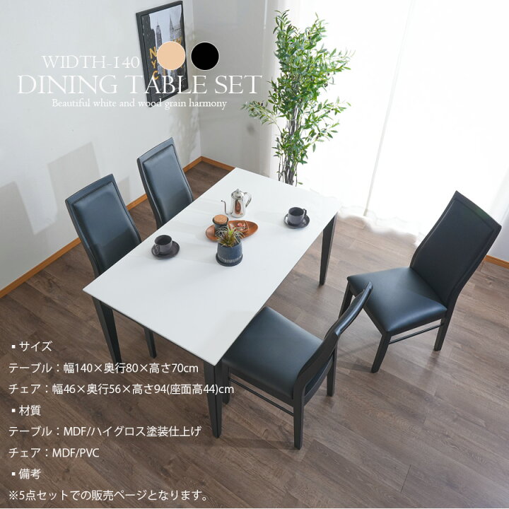 楽天市場】5日限定15％offクーポン ダイニングセット ダイニング 
