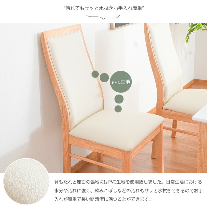 楽天市場】10%offクーポン配布中 ダイニングチェア チェア チェアー 2 