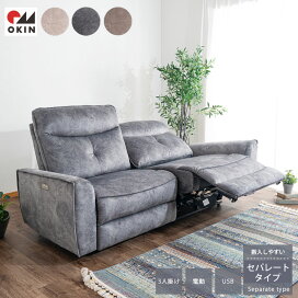 楽天市場】 ソファ > 3人掛けソファ : 大川家具 Matsumoto