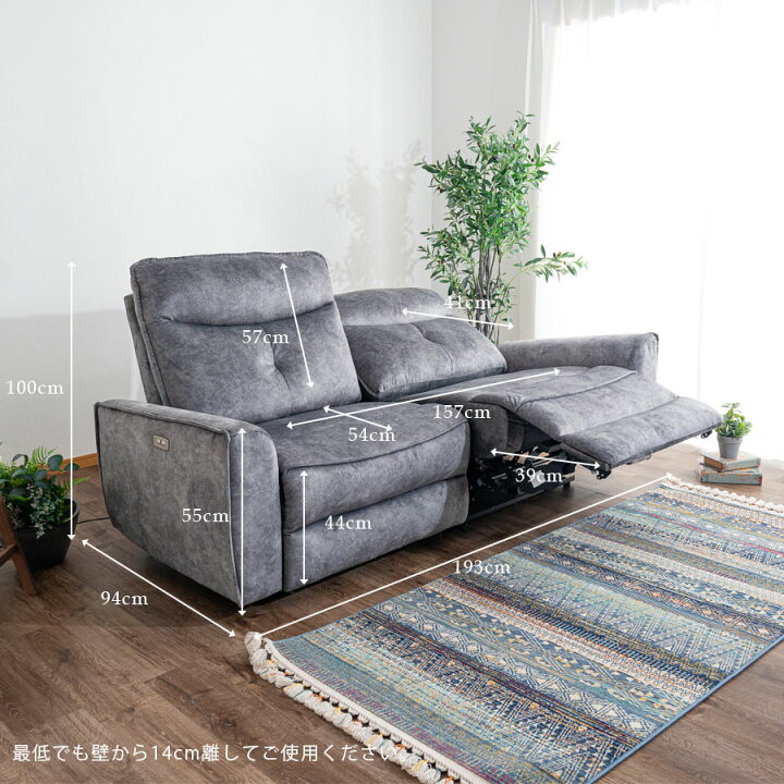 楽天市場】10日限定15%offクーポン 電動リクライニングソファ 3人掛け 