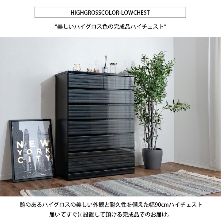 楽天市場】10%offクーポン配布中 ハイチェスト チェスト タンス 