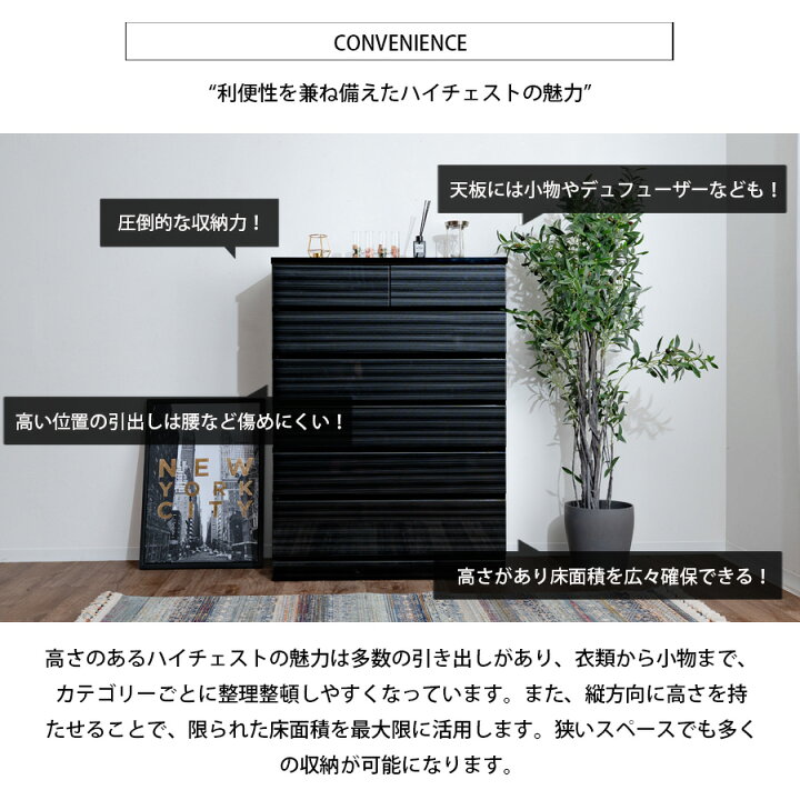 楽天市場】15%offクーポン配布中 ハイチェスト チェスト タンス 幅90 