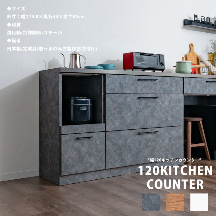 楽天市場】10%offクーポン配布中 キッチンカウンター 幅120 レンジ台 