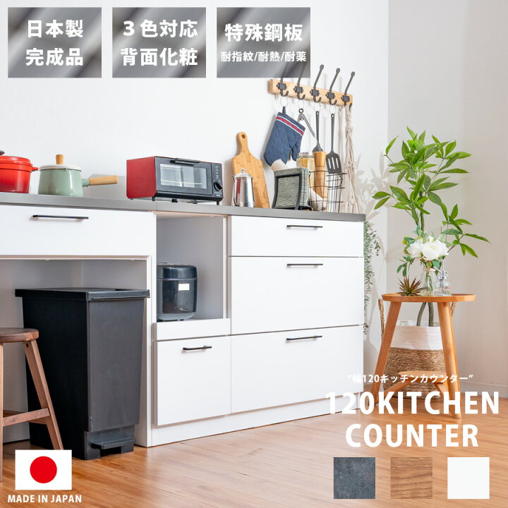 楽天市場】10%offクーポン配布中 キッチンカウンター 幅120 レンジ台 