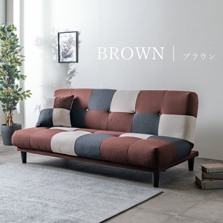 未使用 大川家具直送 ソファベッド パッチワーク柄 人気 グレー