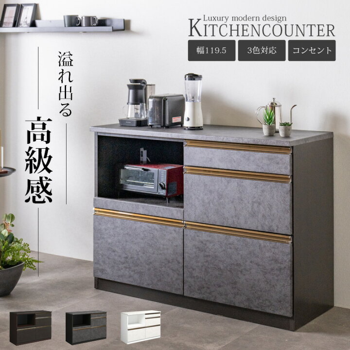 楽天市場】10%offクーポン配布中 キッチンカウンター 幅120 完成品 