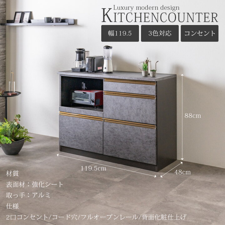 楽天市場】10%offクーポン配布中 キッチンカウンター 幅120 完成品 