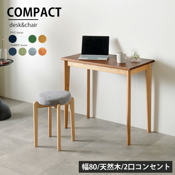 楽天市場】デスク コンソールテーブル 幅80 スリム コンパクト 奥行45 
