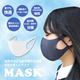 《日本初 珪藻土繊維》 洗える 珪藻土 マスク 日本製マスク 美容 保湿 抗菌 洗える 耳が痛くならない 高級マスク 洗える 日本製 子供 大人 速乾 通気性 息がしやすい 苦しくない 肌荒れ アトピー アレルギー