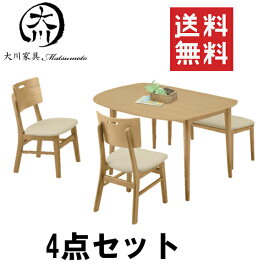 【25日限定15％off】ダイニングテーブルセット 4人掛け ダイニングセット カフェ風 4点セット オーク PVC 食卓テーブルセット おしゃれ 北欧 大川家具Matsumoto 送料無料 楽天 通販 アウトレット価格並