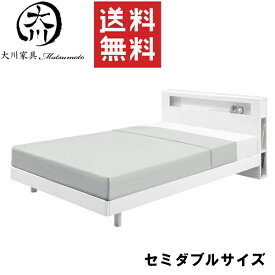 12%offクーポン配布中 ベッド ベット セミダブルベッド ベッドフレーム 幅120cm 120幅 MDF PU塗装 ホワイト 収納スペース シンプル おしゃれ 北欧 大川家具Matsumoto 送料無料 楽天 通販 アウトレット価格並